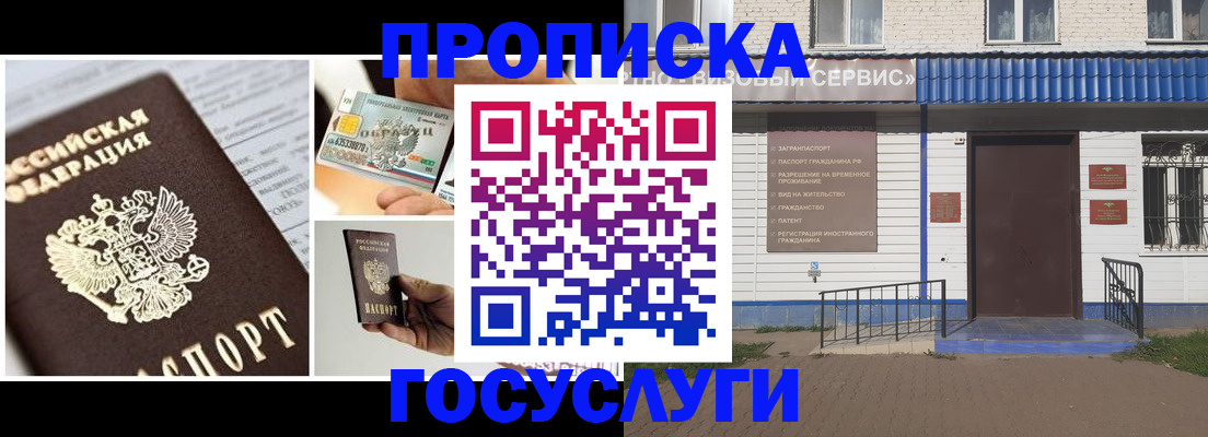 прописка от собственника в Грязовце