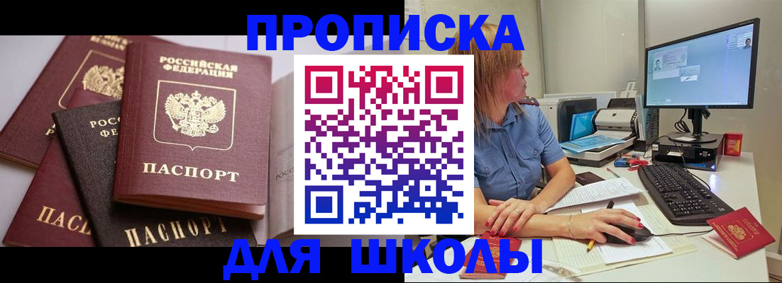 прописка для военкомата в Грязовце