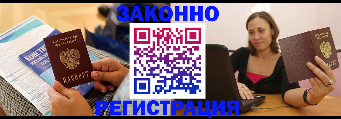 миграционный учет в Грязовце